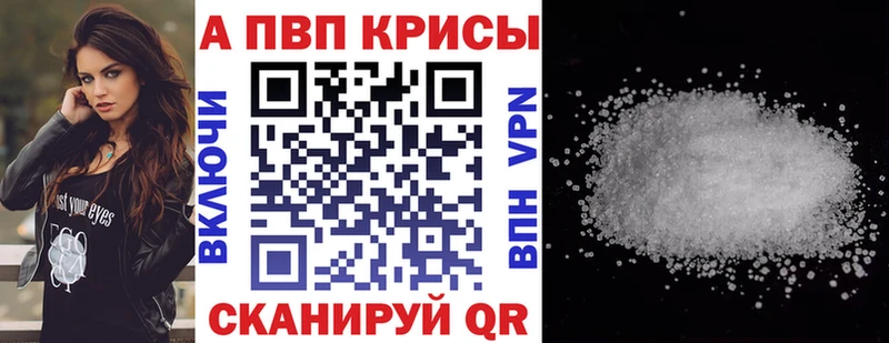 где можно купить наркотик гидра ссылка Alpha-PVP Crystall Ногинск