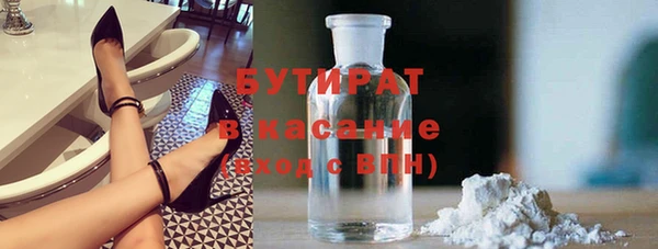 бутират Баксан