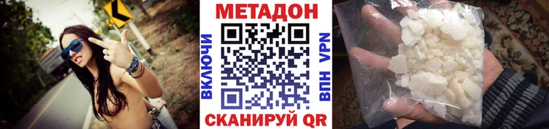 Метадон methadone  МЕГА ссылка  Ногинск 